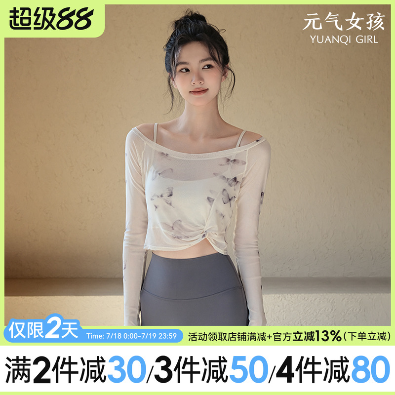 元气女孩网纱假两件瑜伽服长袖秋