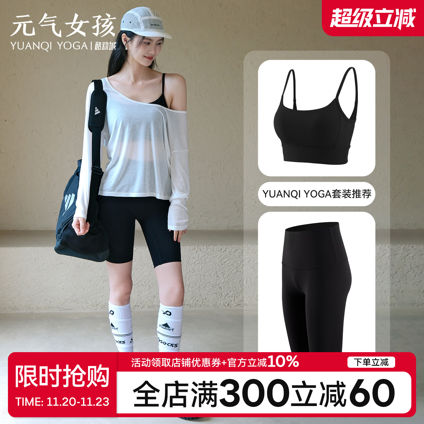 元气女孩轻薄透气瑜伽服健身长袖