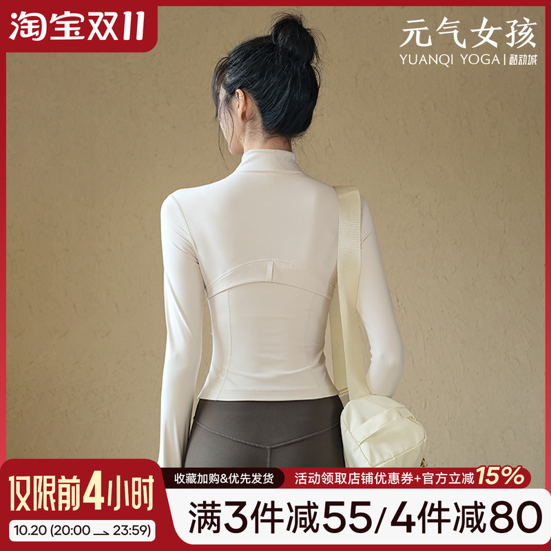 元气女孩罗纹修身显瘦瑜伽服外套