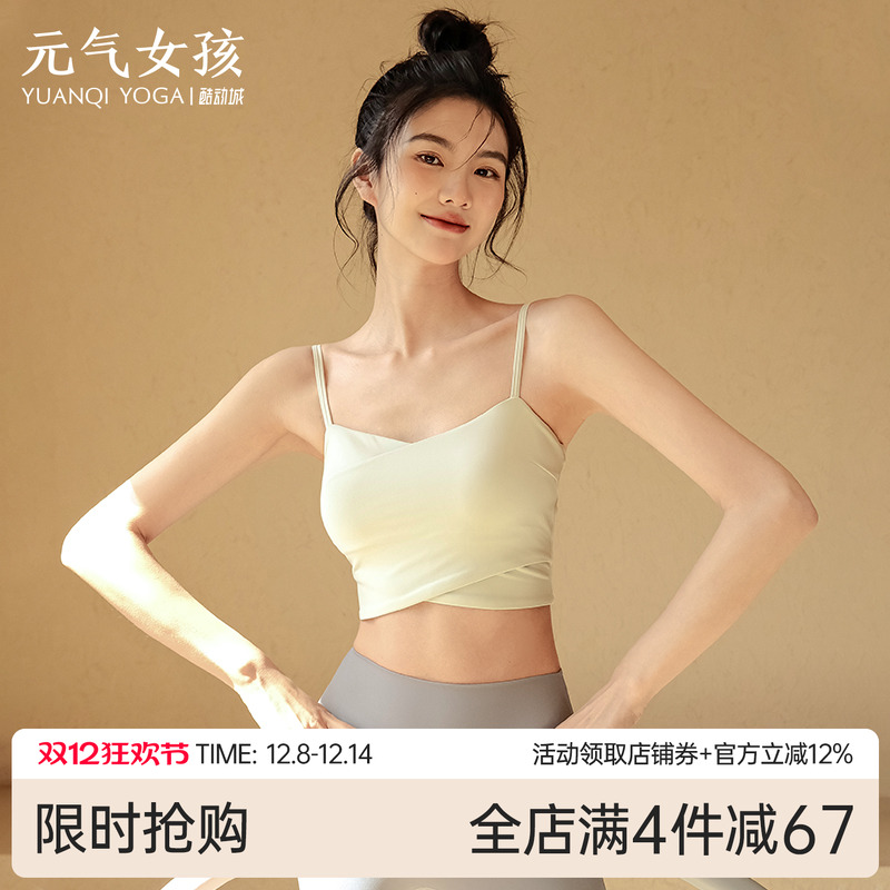 运动内衣夏季薄款跑步背心防震