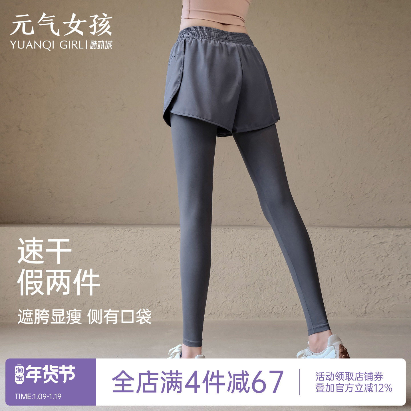 假两件瑜伽裤女夏季收腹提臀防走光紧身显瘦专业健身跑步运动长裤