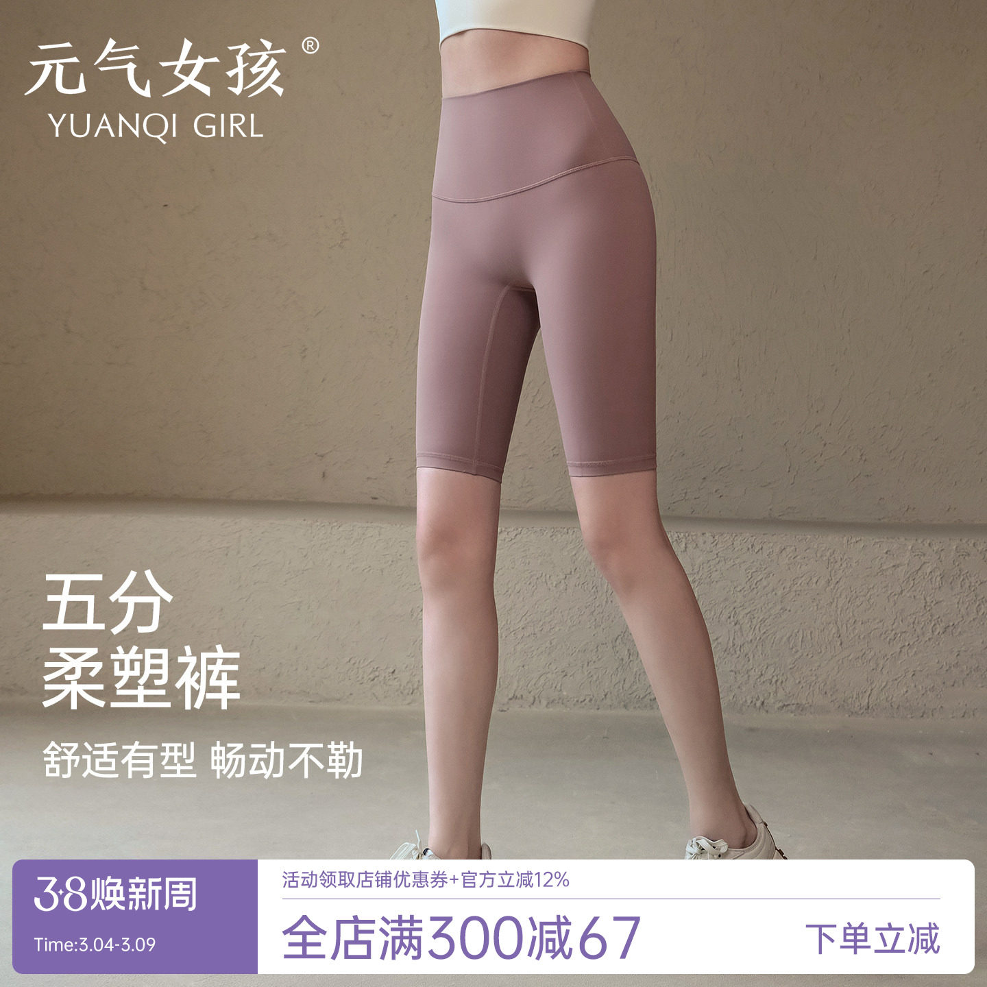 瑜伽裤女夏季高腰提臀运动短裤裸感五分裤外穿跑步专业训练健身裤