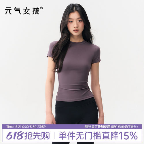 元气女孩修身显瘦运动瑜伽短袖女