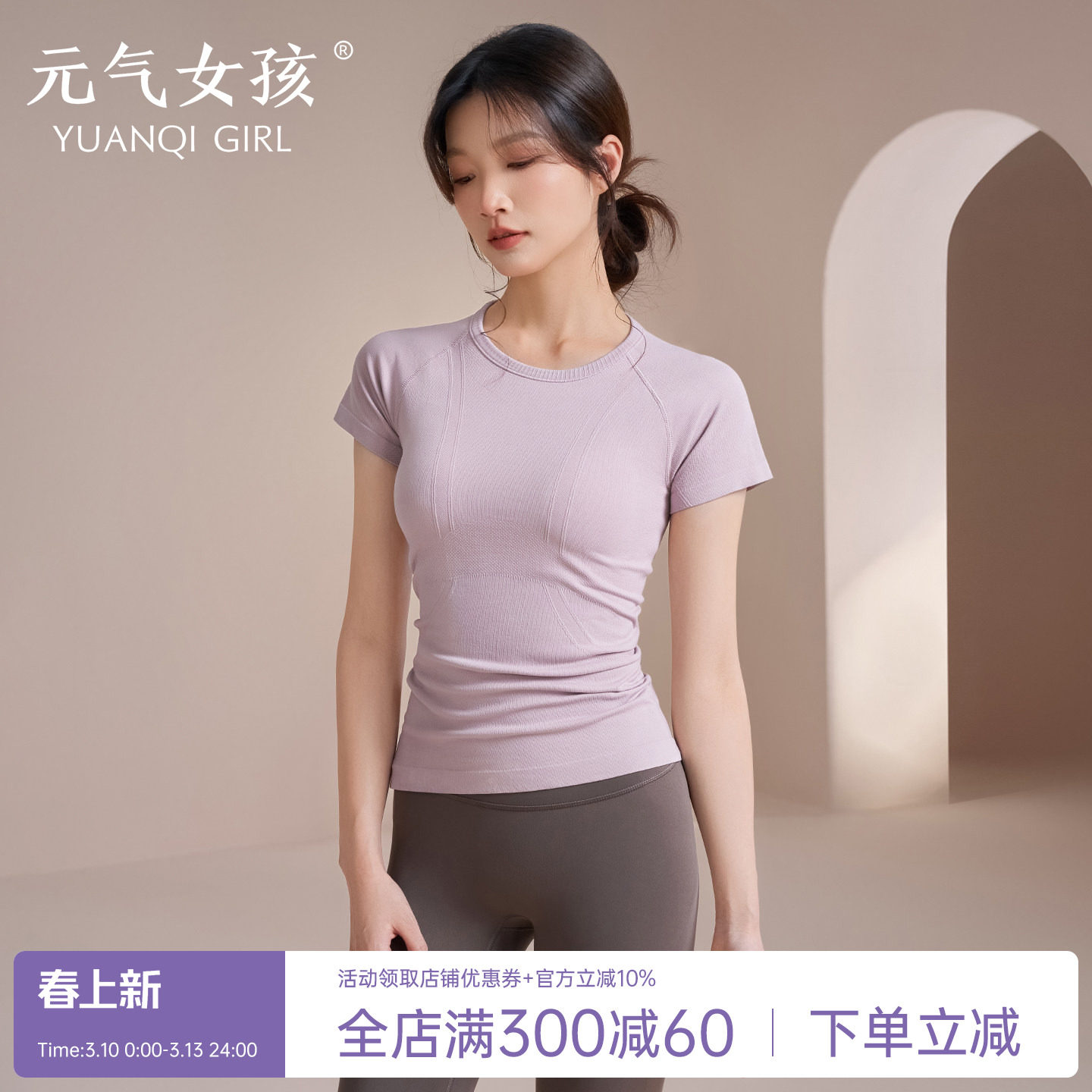 元气女孩瑜伽服女速干运动上衣紧身显瘦短袖T恤普拉提训练健身服