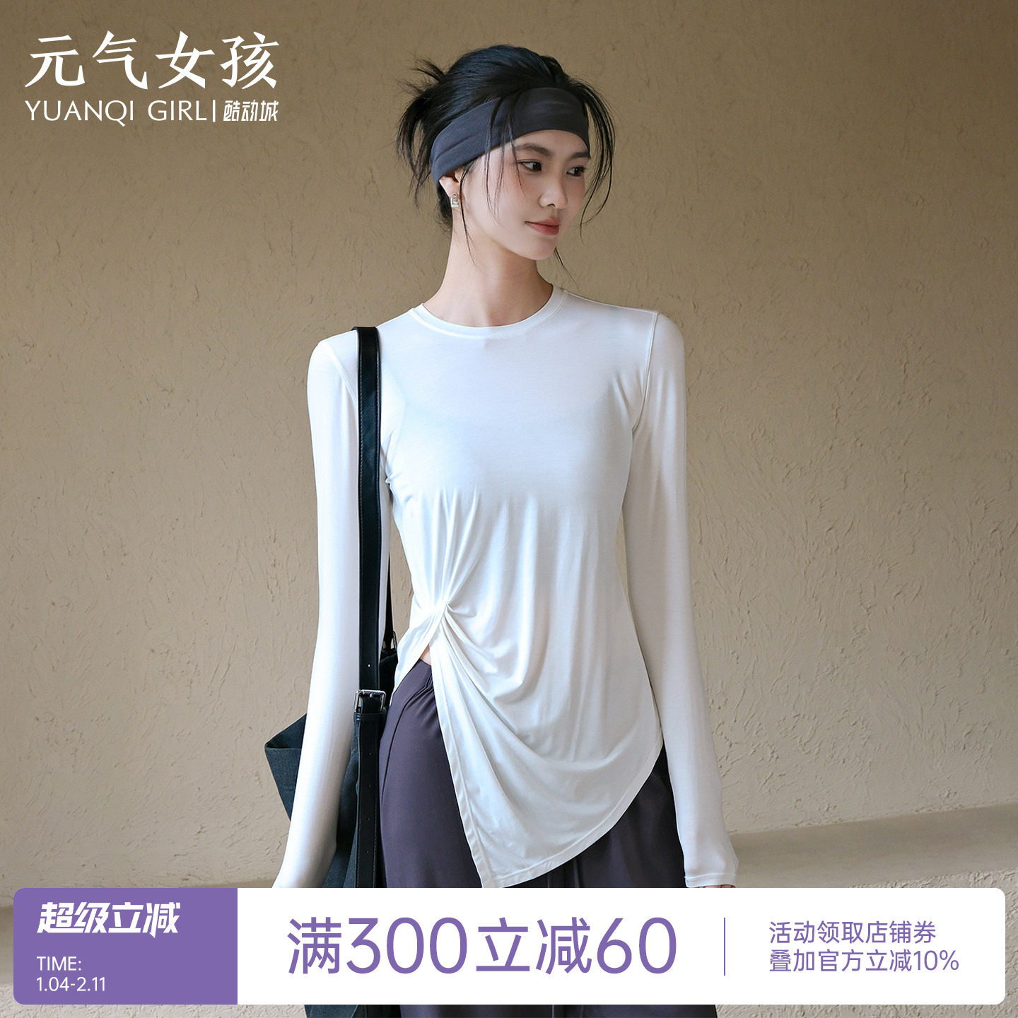 瑜伽服女秋冬宽松显瘦运动上衣裸感长袖T恤外穿跑步训练健身罩衫,运动/瑜伽/健身/球迷用品,瑜伽t恤,淘宝优惠券,粉丝福利购,淘宝优惠卷