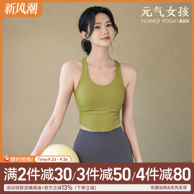 元气女孩美背抽褶防震瑜伽服文胸