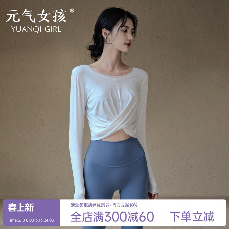 瑜伽服女秋季款运动上衣宽松透气显瘦长袖户外专业跑步训练健身服