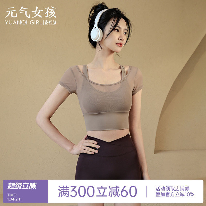 带胸垫瑜伽服女夏季普拉提训练健身服上衣套装高级感运动短袖t恤,运动/瑜伽/健身/球迷用品,瑜伽t恤,淘宝优惠券,粉丝福利购,淘宝优惠卷