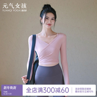 瑜伽服女2025秋冬新款 普拉提训练健身服 假两件运动上衣带胸垫长袖