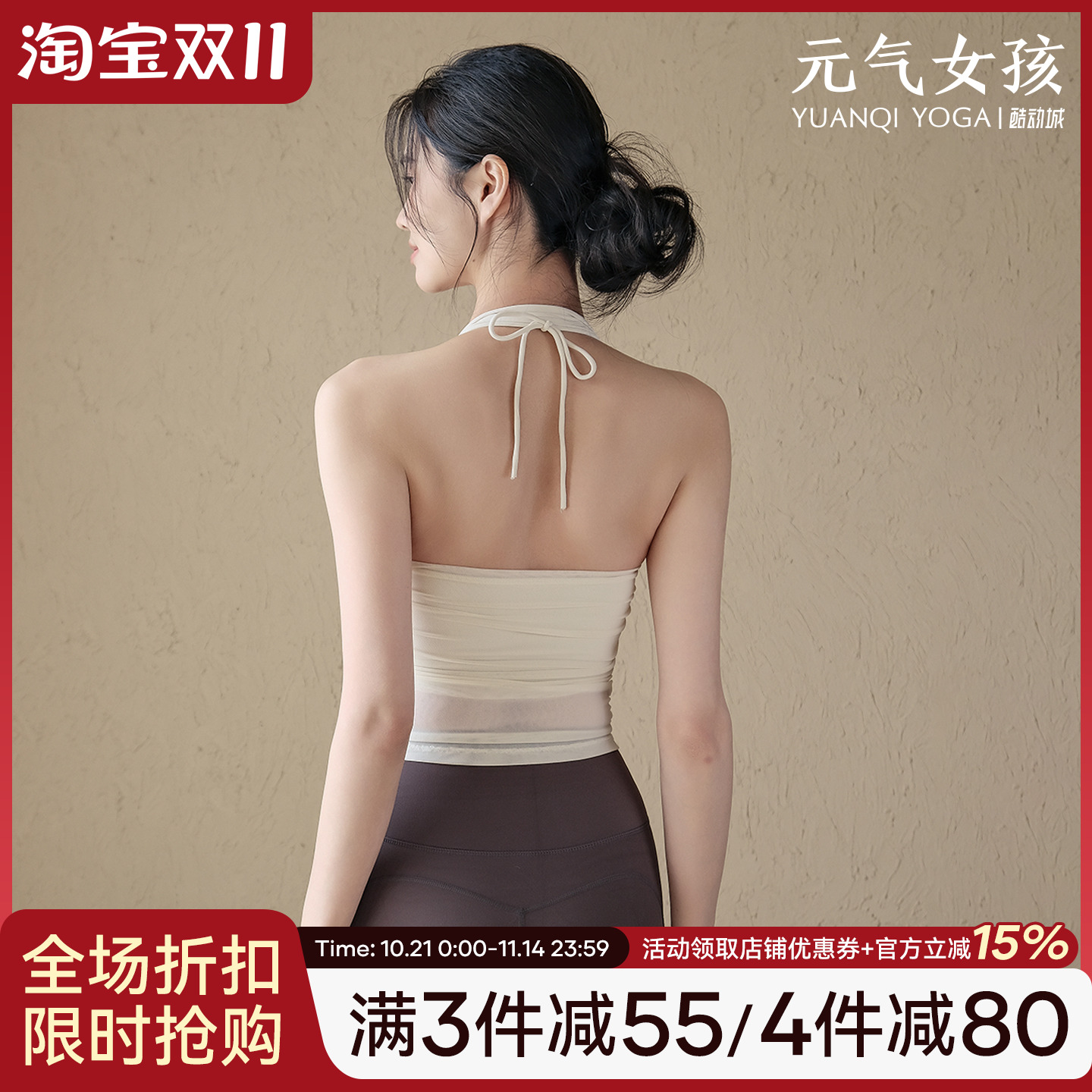 元气女孩美背防震瑜伽服文胸背心
