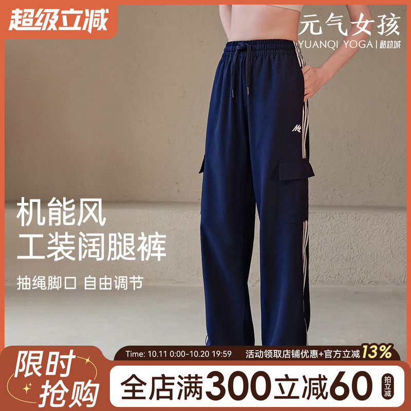 运动长裤女夏季宽松显瘦束脚外穿跑步健身服休闲工装裤透气瑜伽裤