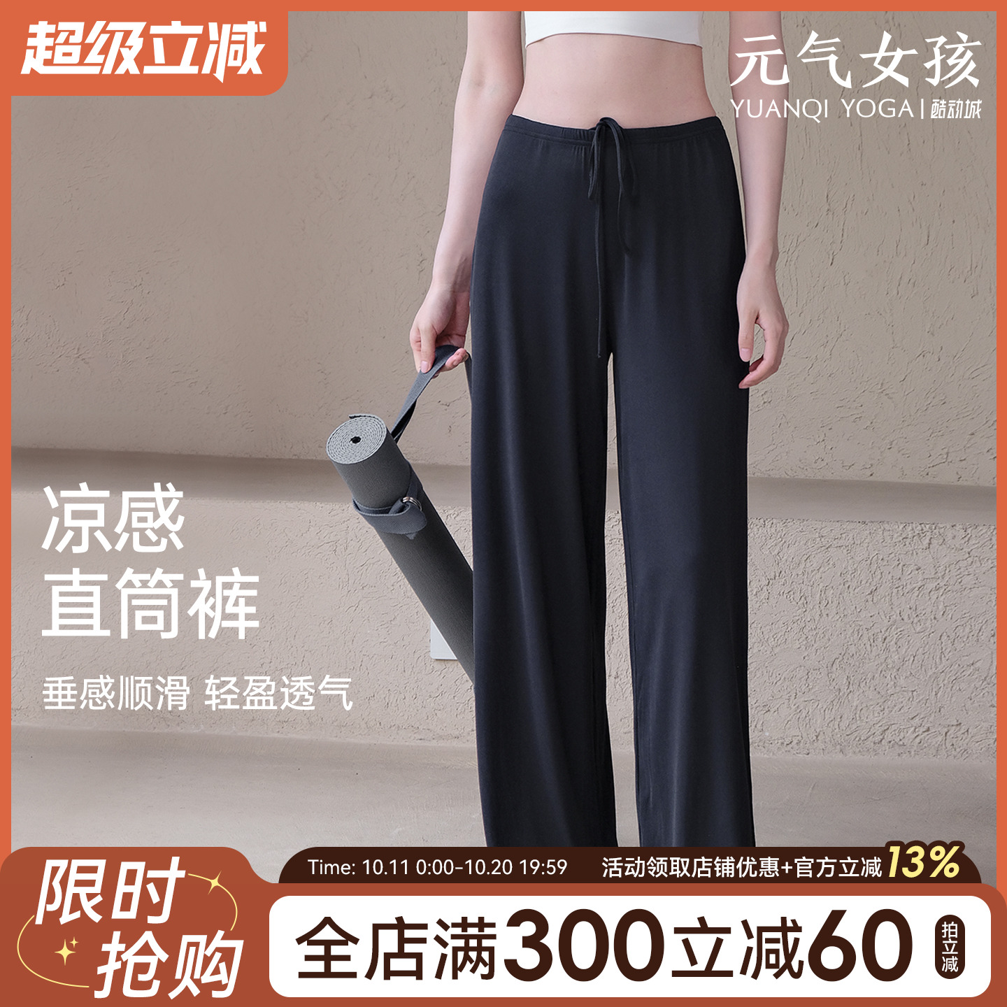 瑜伽裤女秋季休闲阔腿直筒裤抗菌宽松显瘦垂坠感跑步运动健身长裤