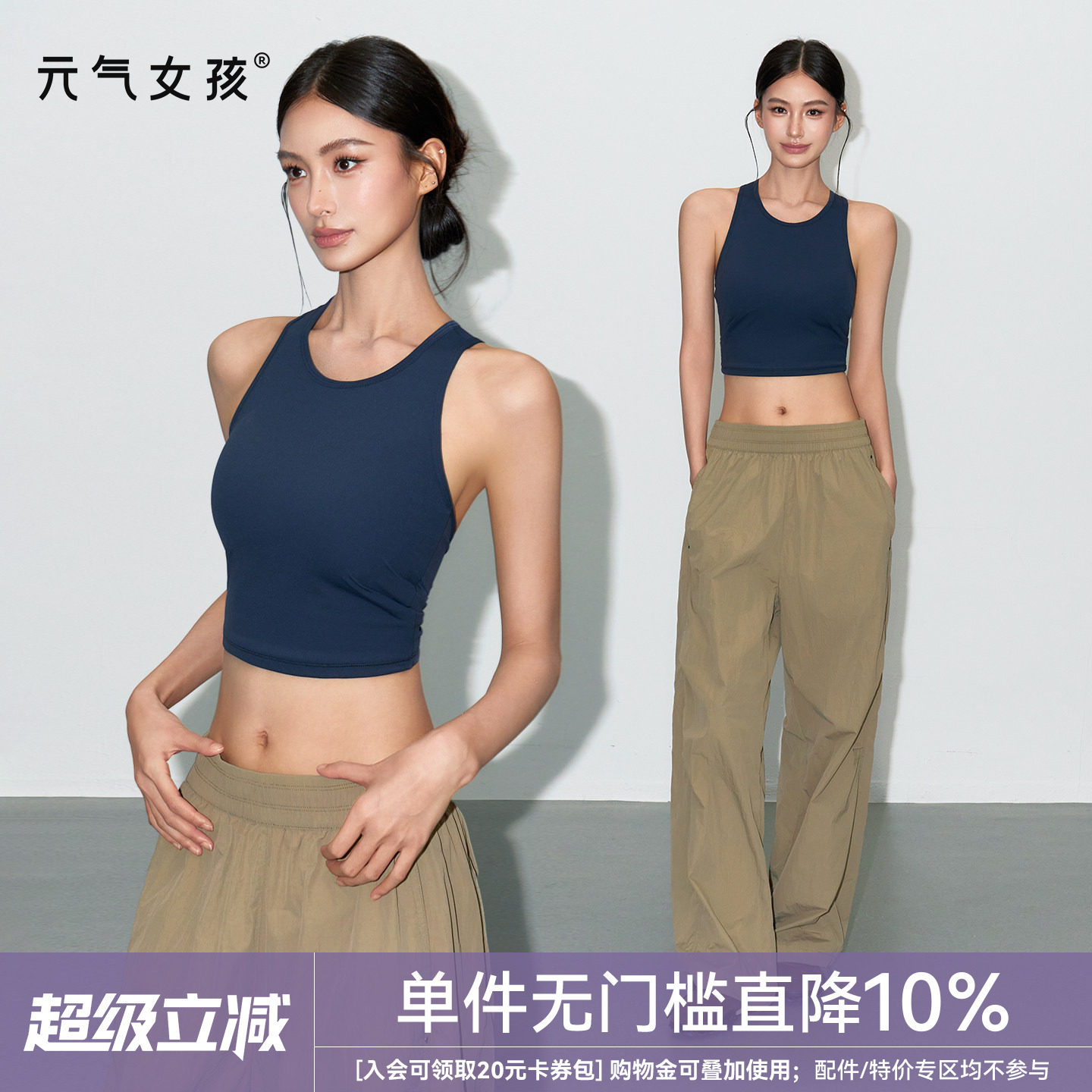 元气女孩带胸垫美背运动瑜伽背心
