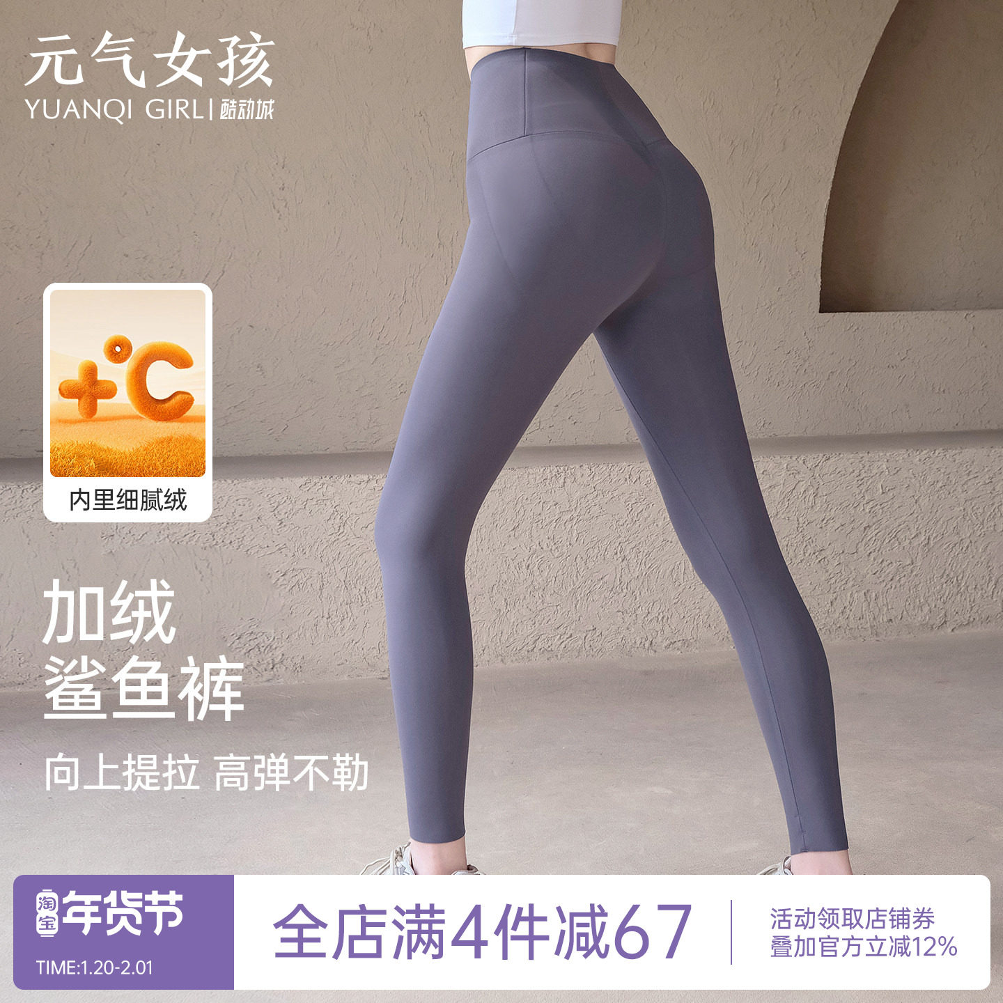 鲨鱼裤女秋冬季2024新款外穿加绒收腹提臀显瘦打底芭比健身瑜伽裤,运动服/休闲服装,鲨鱼裤,淘宝优惠券,粉丝福利购,淘宝优惠卷