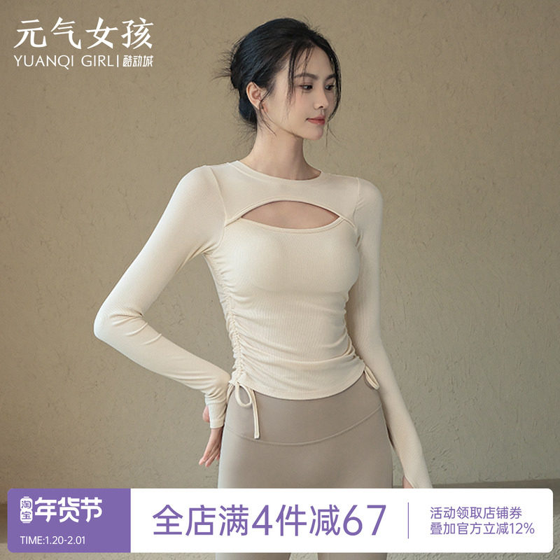 瑜伽服女秋季新款高级感带胸垫运动上衣跑步长袖普拉提训练健身服,运动/瑜伽/健身/球迷用品,瑜伽t恤,淘宝优惠券,粉丝福利购,淘宝优惠卷