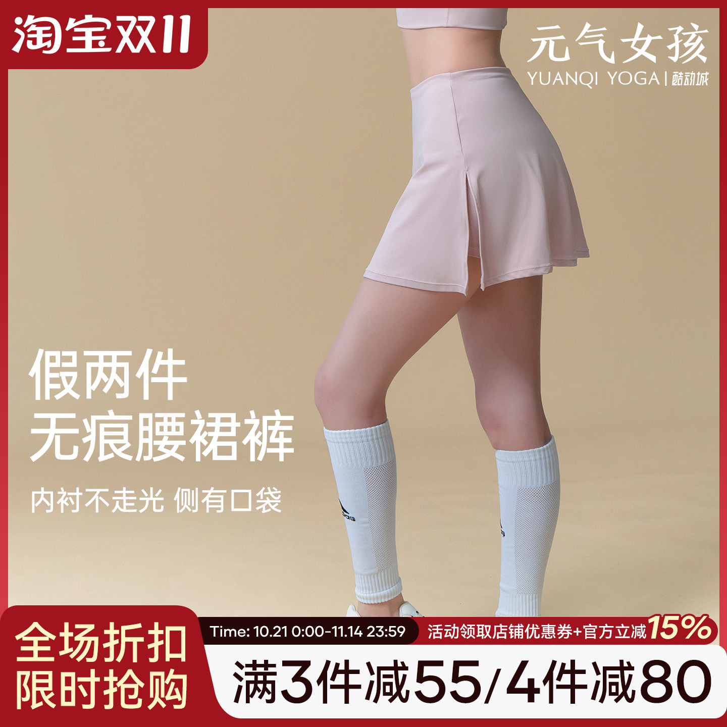 元气女孩防走光假两件瑜伽裤裙夏