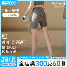 运动短裤女夏季高腰提臀裸感瑜伽裤跑步训练骑行裤弹力四分健身裤