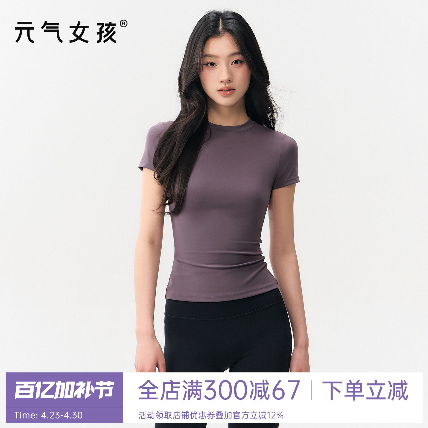 元气女孩夏季瑜伽服速干透气运动上衣显瘦短袖T恤跑步训练健身服