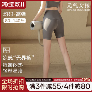 跑步訓(xùn)練騎行褲 運動短褲 女夏季 高腰提臀裸感瑜伽褲 彈力四分健身褲