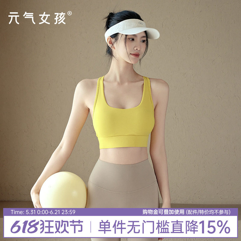 运动内衣女夏季一体式瑜伽服背心跑步防震聚拢普拉提训练健身文胸