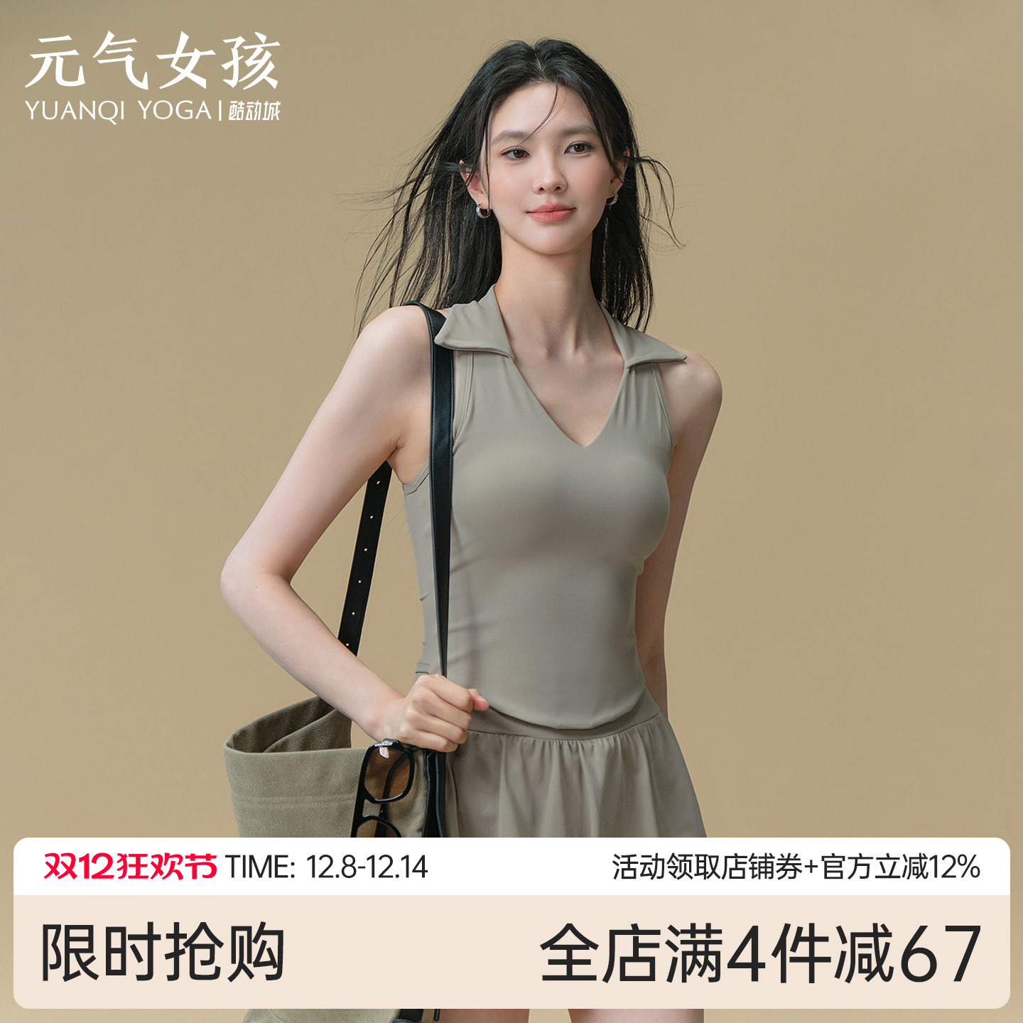 元气女孩翻领美背防震瑜伽服背心