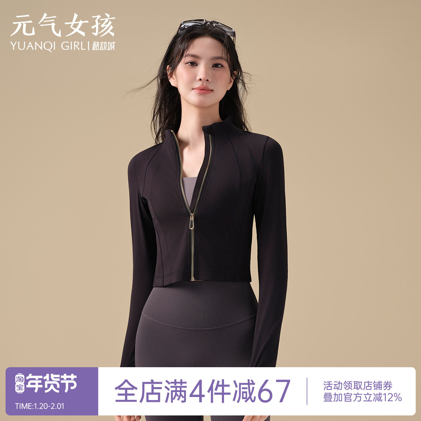 瑜伽服女秋冬修身运动上衣拉链外套户外骑行服长袖跑步训练健身服,运动/瑜伽/健身/球迷用品,瑜伽外套,淘宝优惠券,粉丝福利购,淘宝优惠卷