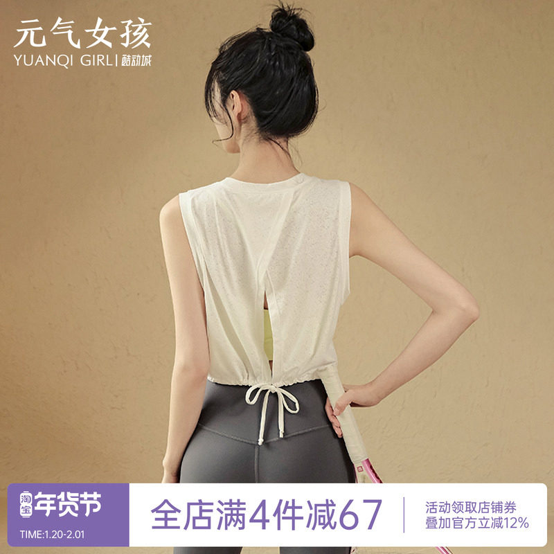 瑜伽服女夏季薄款透气宽松运动背心T恤跑步训练高级感气质健身服,运动/瑜伽/健身/球迷用品,瑜伽背心,淘宝优惠券,粉丝福利购,淘宝优惠卷