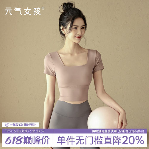 高级感修身显瘦普拉提训练瑜伽服
