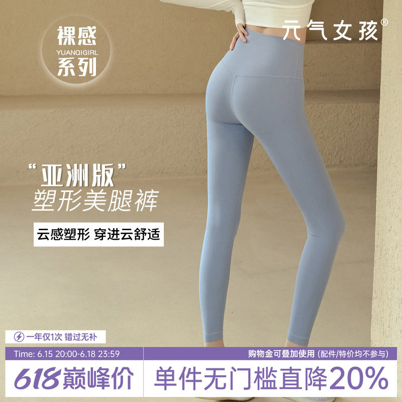 裸感瑜伽服裤女夏季款高端专业紧身高腰提臀弹力速干运动健身服裤