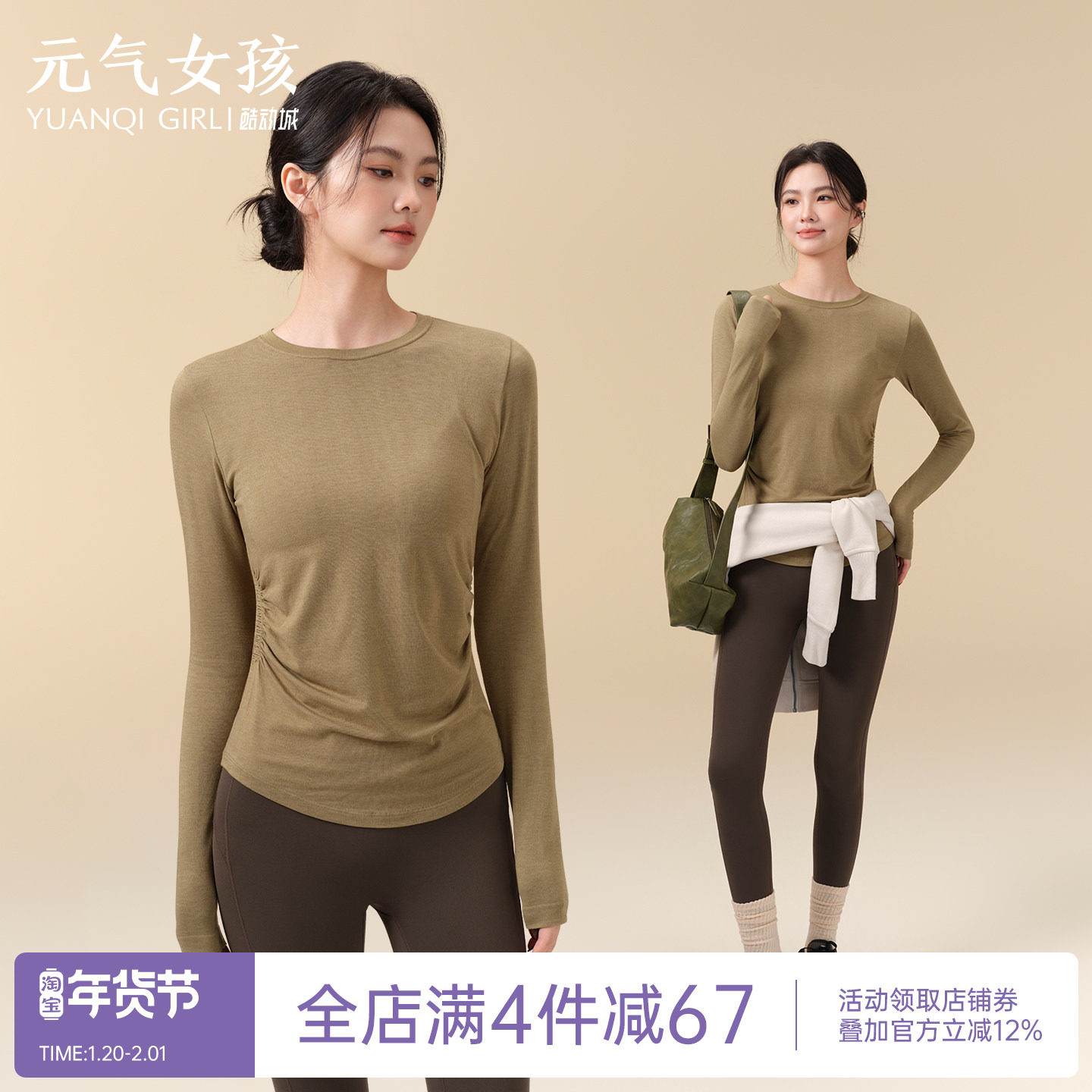 瑜伽服套装女秋冬美利奴羊毛运动上衣速干长袖t恤跑步训练健身服,运动/瑜伽/健身/球迷用品,瑜伽t恤,淘宝优惠券,粉丝福利购,淘宝优惠卷