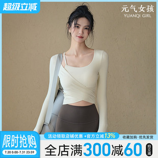 瑜伽服女2025夏季 普拉提训练健身服 新款 带胸垫运动上衣高颜值长袖