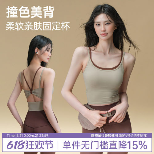 元气女孩美背防震瑜伽服文胸背心