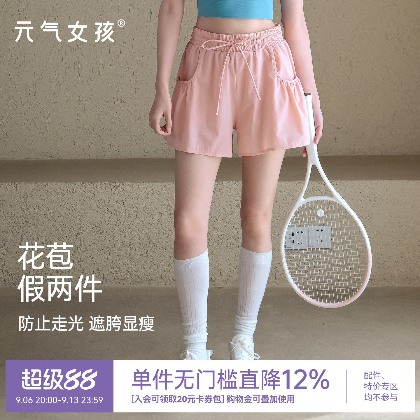 元气女孩花苞大口袋瑜伽健身短裤图片