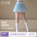 运动短裙女夏季 高腰网纱蛋糕边网球裙假两件防走光瑜伽健身半身裙