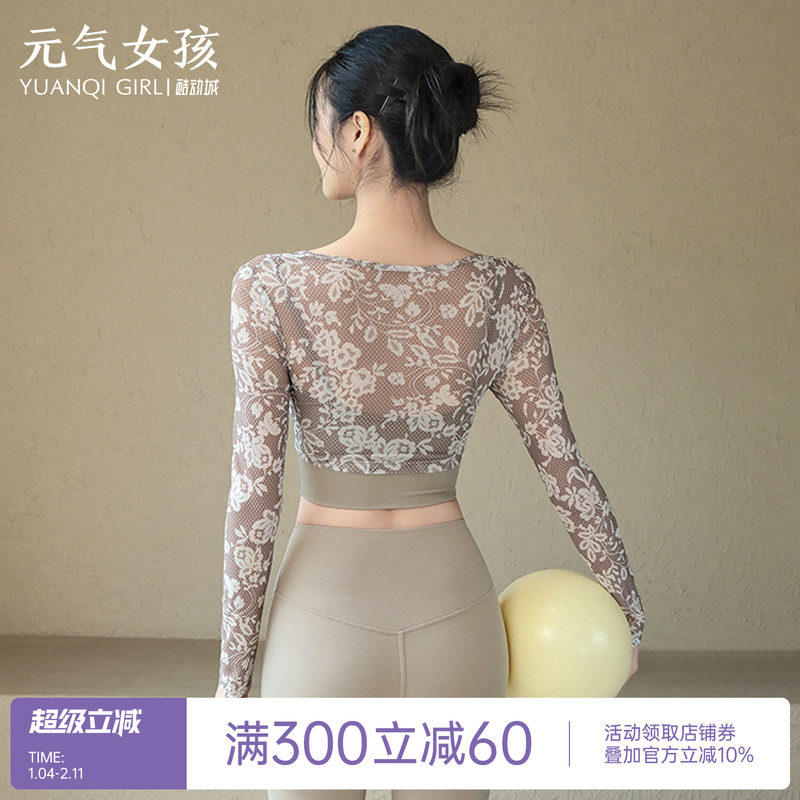 瑜珈服女秋季蕾丝假两件运动上衣带胸垫气质长袖普拉提训练健身服,运动/瑜伽/健身/球迷用品,瑜伽t恤,淘宝优惠券,粉丝福利购,淘宝优惠卷