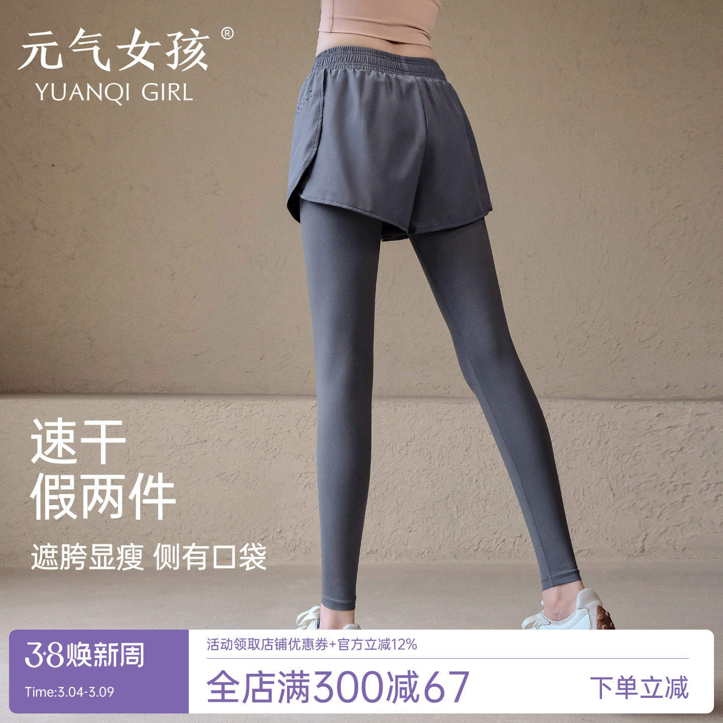 假两件瑜伽裤女夏季收腹提臀防走光紧身显瘦专业健身跑步运动长裤