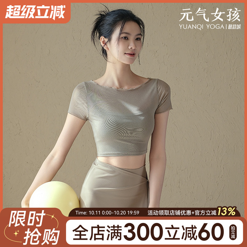 元气女孩假两件带胸垫瑜伽服长袖