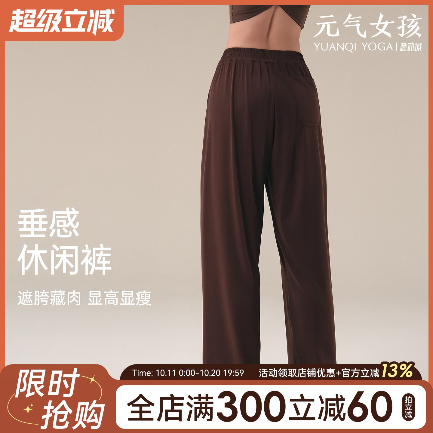 元气女孩直筒裤跑步运动健身长裤