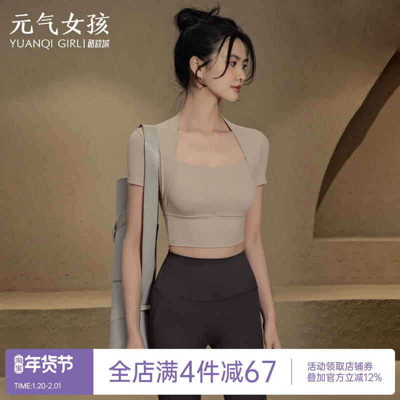 瑜伽服女夏季运动上衣外穿跑步速干显瘦短袖T恤普拉提训练健身服,运动/瑜伽/健身/球迷用品,瑜伽t恤,淘宝优惠券,粉丝福利购,淘宝优惠卷