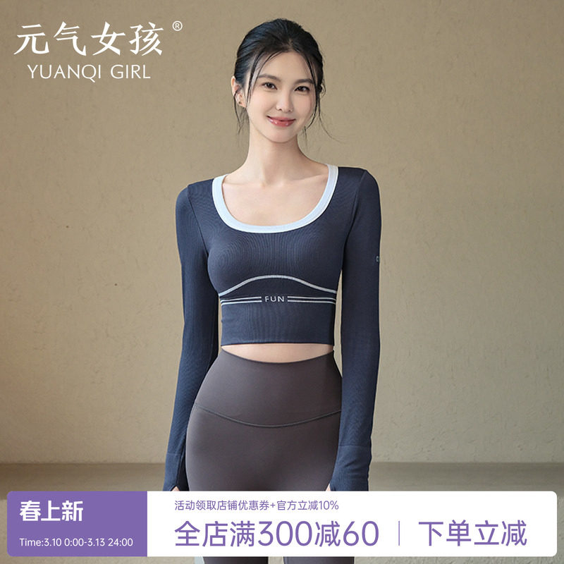 瑜伽服女春季一体织带胸垫运动上衣修身显瘦长袖普拉提训练健身服