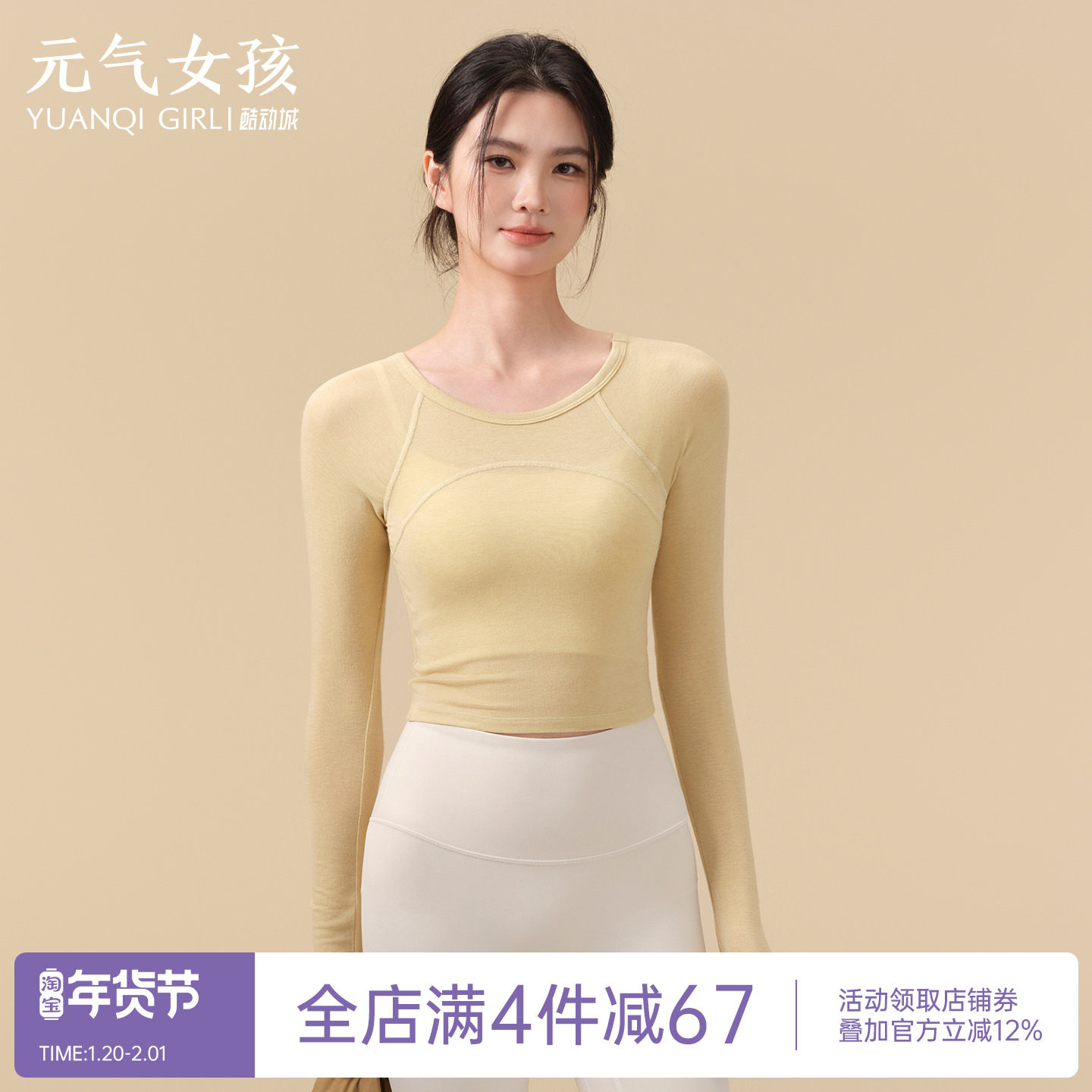 瑜伽服女秋冬莱赛尔羊毛运动上衣透气长袖t恤普拉提训练健身套装,运动/瑜伽/健身/球迷用品,瑜伽t恤,淘宝优惠券,粉丝福利购,淘宝优惠卷