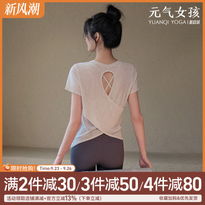 元气女孩宽松透气瑜伽服健身短袖