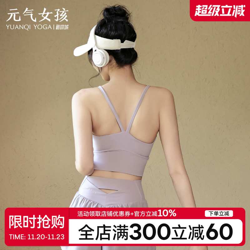 美背运动内衣女跑步防震训练健身文胸性感吊带上衣瑜伽服背心bra