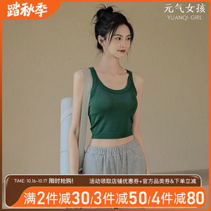 运动内衣女一体杯美背瑜伽服背心上衣防震外穿跑步训练健身文胸