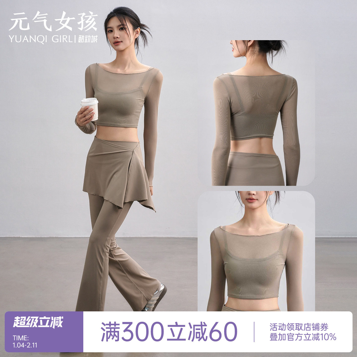 瑜伽服套装女秋季带胸垫运动上衣假两件网纱长袖普拉提训练健身服,运动/瑜伽/健身/球迷用品,瑜伽t恤,淘宝优惠券,粉丝福利购,淘宝优惠卷