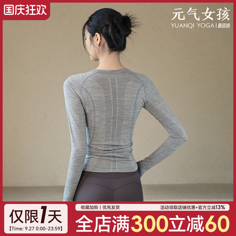 元气女孩修身显瘦瑜伽服健身长袖