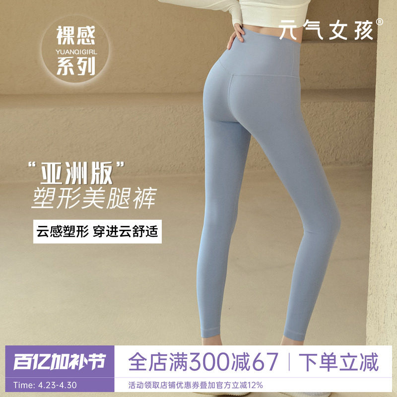 裸感瑜伽服裤女夏季款高端专业紧身高腰提臀弹力速干运动健身服裤