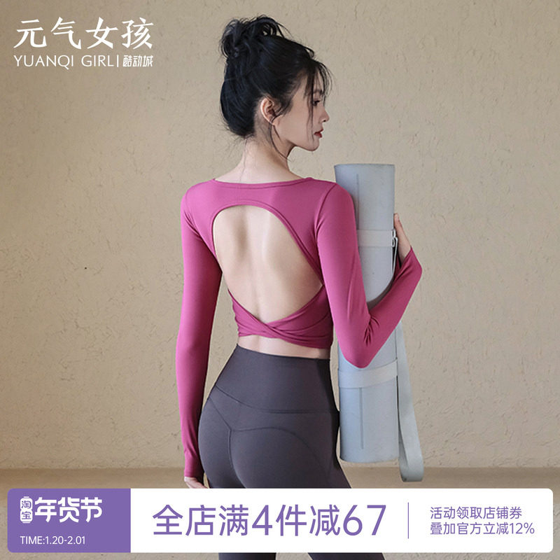 瑜伽服女秋季美背带胸垫运动上衣修身显瘦长袖外穿跑步训练健身服,运动/瑜伽/健身/球迷用品,瑜伽t恤,淘宝优惠券,粉丝福利购,淘宝优惠卷