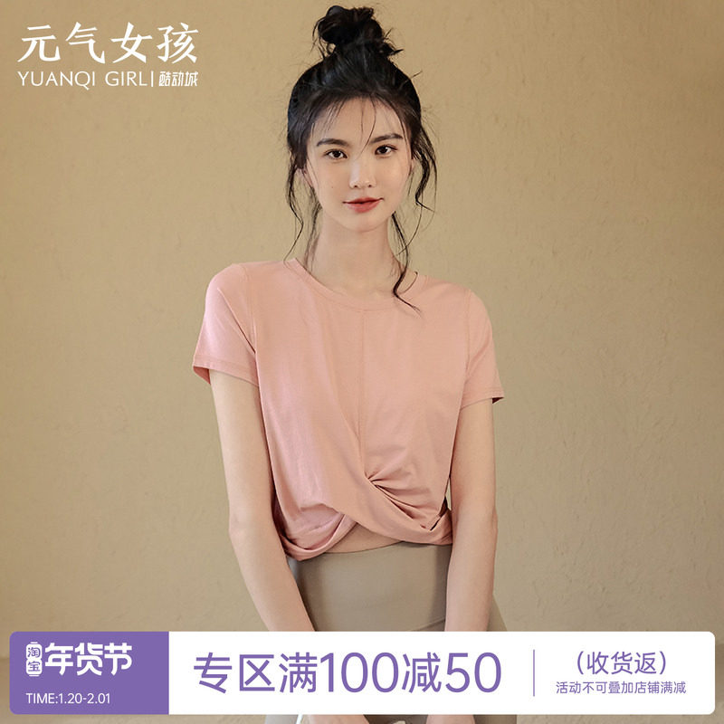 瑜伽服夏季运动短袖女薄款T恤跑步网红修身显瘦气质性感健身上衣,运动/瑜伽/健身/球迷用品,瑜伽t恤,淘宝优惠券,粉丝福利购,淘宝优惠卷