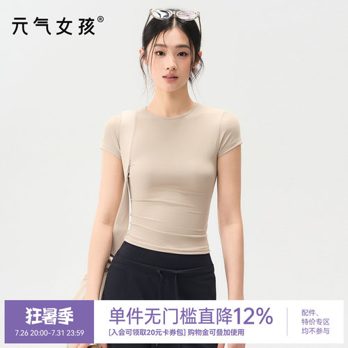 元气女孩修身显瘦瑜伽服健身短袖